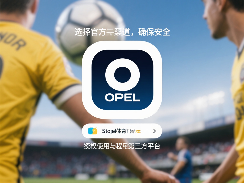 ob欧宝体育产品下载指南与使用攻略分享 (ob欧宝体育产品下载指南与使用攻略详细分享）
